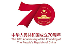 2019年10月1日是中華人民共和國(guó)成立70周年紀(jì)念日。2019年5月，中共中央辦公廳、國(guó)務(wù)院辦公廳印發(fā)了《關(guān)于隆重慶祝中華人民共和國(guó)成立70周年廣泛組織開展“我和我的祖國(guó)”群眾性主題宣傳教育活動(dòng)的通知》，對(duì)慶祝中華人民共和國(guó)成立70周年群眾性主題宣傳教育活動(dòng)作出安排部署。