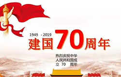 “此次閱兵是國(guó)防和軍隊(duì)建設(shè)的最新成就集中體現(xiàn)。安排陸軍、海軍、空軍、火箭軍和戰(zhàn)略支援部隊(duì)部分新型武器裝備受閱，集中展示70年來(lái)國(guó)防科技工業(yè)發(fā)展水平和軍隊(duì)建設(shè)巨大變化。”閱兵領(lǐng)導(dǎo)小組辦公室副主任、中央軍委聯(lián)合參謀部作戰(zhàn)局副局長(zhǎng)蔡志軍表示。
