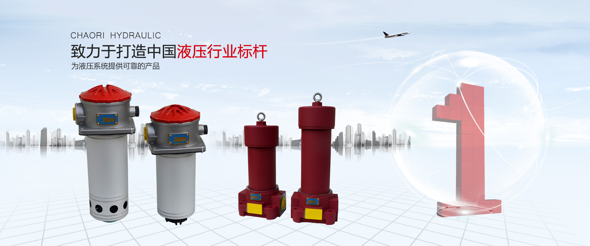 液壓過(guò)濾器、液壓配件--溫州朝日液壓機(jī)電有限公司